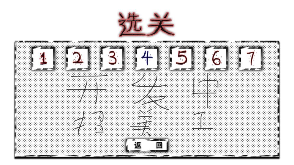 杀死那个武侠游戏截图4