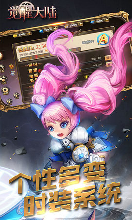 觉醒大陆游戏截图2