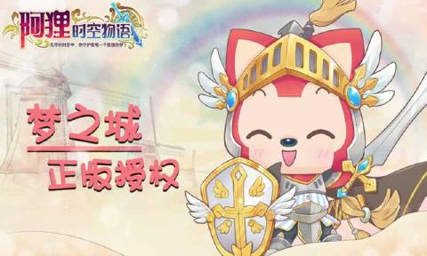 阿狸时空物语游戏截图1