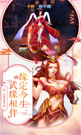 神泣传说游戏截图1