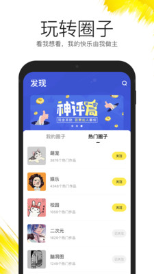 咖萌app