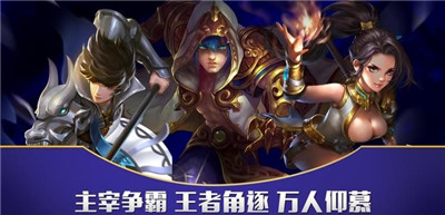 龙战苍穹游戏截图1