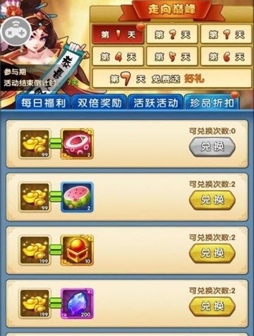魔王囧途游戏截图3