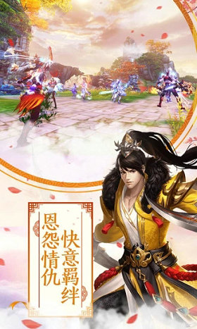 炎之仙迹游戏截图4