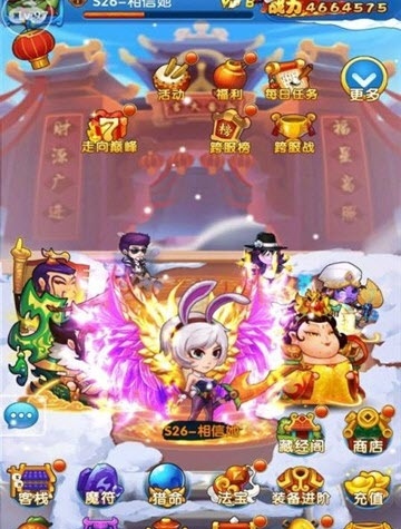 魔王囧途游戏截图2