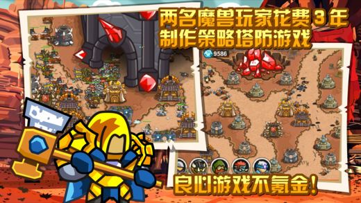 世界守卫军游戏截图3