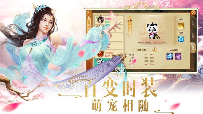 百斩仙罡游戏截图1