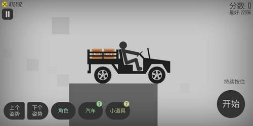 花样弄死火柴人游戏截图4