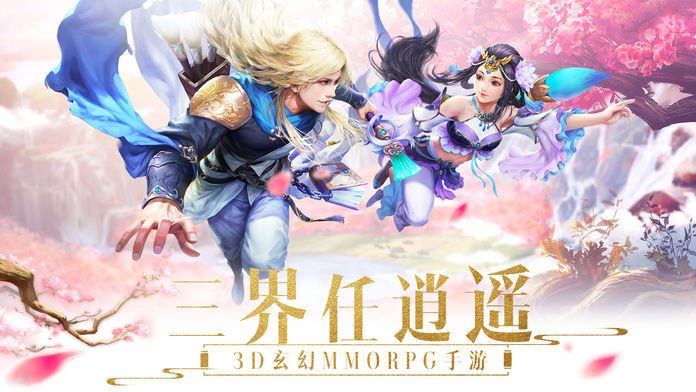 百斩仙罡游戏截图2