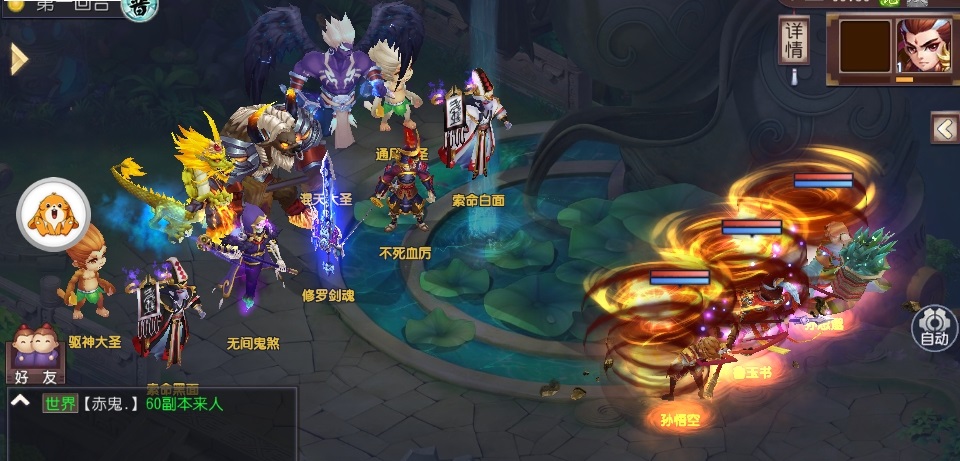 妖怪正绘游戏截图1
