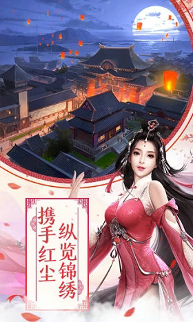 炎之仙迹游戏截图2