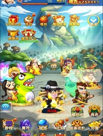 魔王囧途游戏截图1