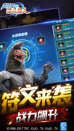 奥特曼格斗超人最新版游戏截图3