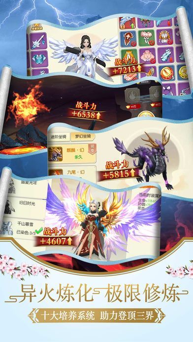 异兽传说游戏截图4