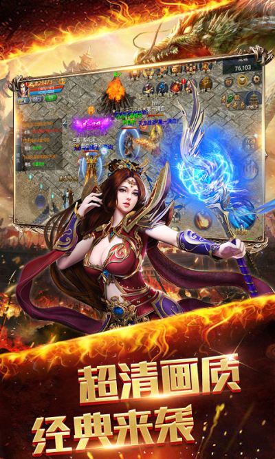 龙之战神游戏截图2