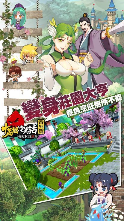 干大事说X话游戏截图1