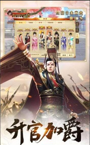 国战世间游戏截图3