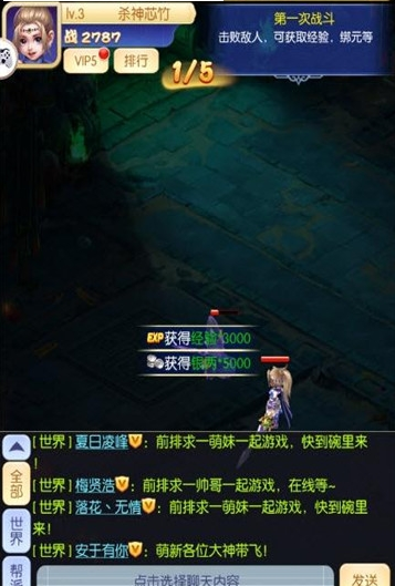 仙妖传游戏截图1