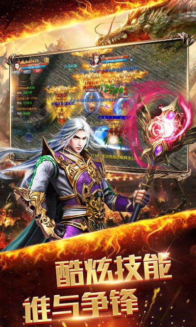 龙之战神游戏截图3