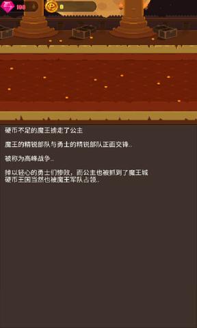 钱币公主游戏截图2