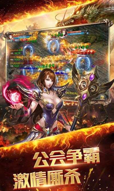 龙之战神游戏截图1