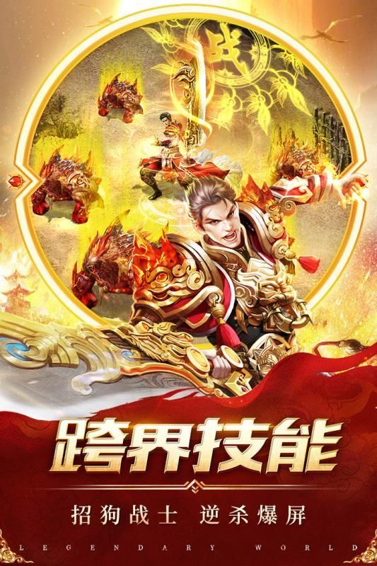 奇迹之剑之奇迹单机版游戏截图1