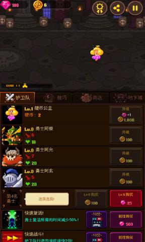 钱币公主游戏截图3