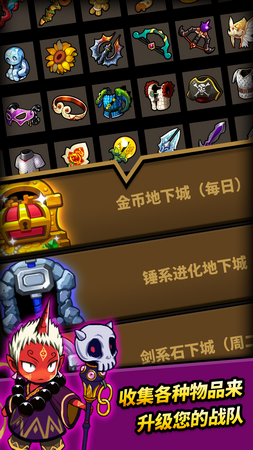 冲破地下城游戏截图2