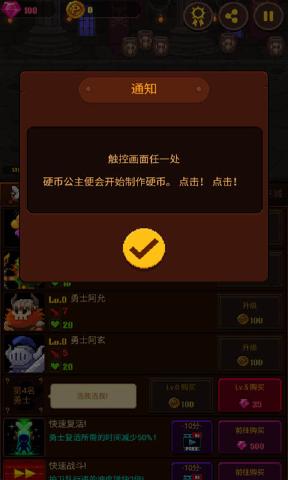 钱币公主游戏截图4