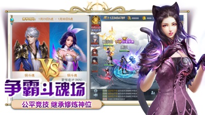 斗罗至尊游戏截图3