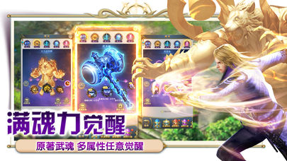 斗罗至尊游戏截图2