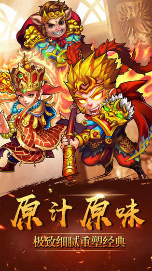 三界有妖气元宝游戏截图1