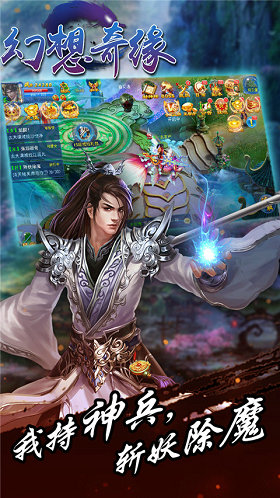 幻想奇缘游戏截图3