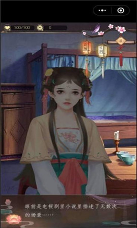 山有扶苏游戏截图4