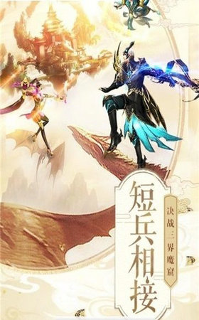 创侠尘缘游戏截图4