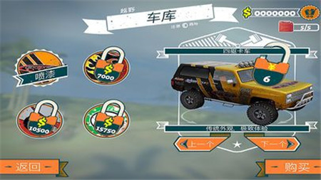 四驱越野竞赛游戏截图4