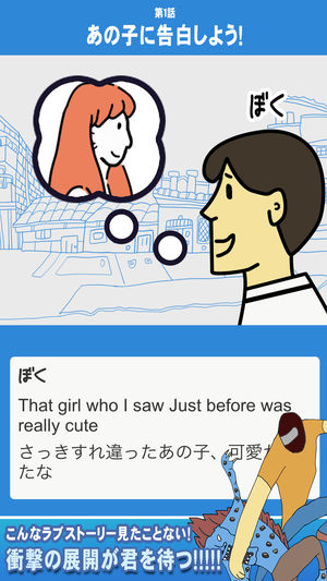 我想嫁给你游戏截图2