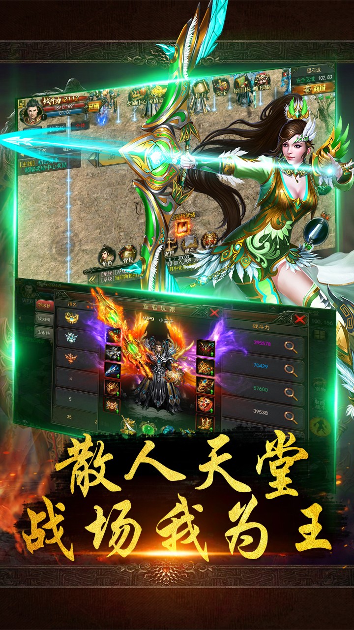 战千雄OL游戏截图4