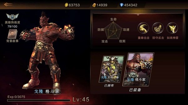 小米战神游戏截图3