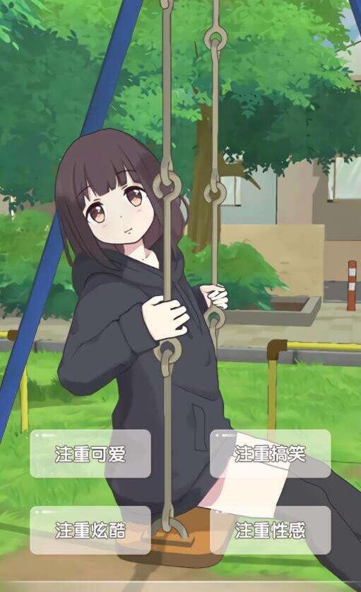 七濑胡桃游戏截图3