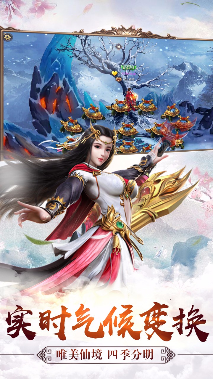 六界传说游戏截图1