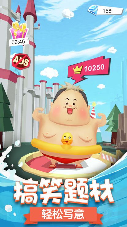 小胖飞行游戏截图3