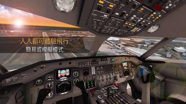 仿真飞机驾驶新航线游戏截图3
