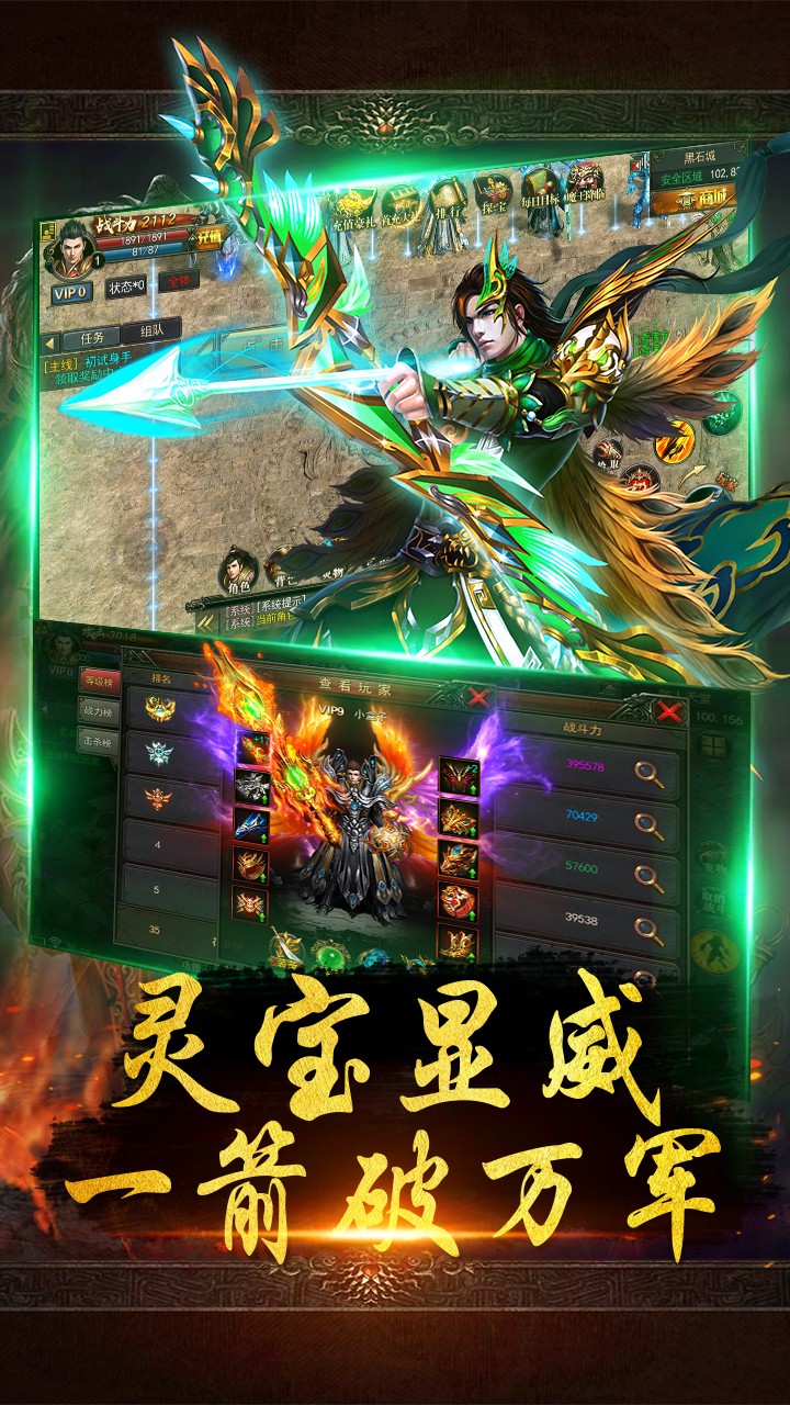 战千雄OL游戏截图3