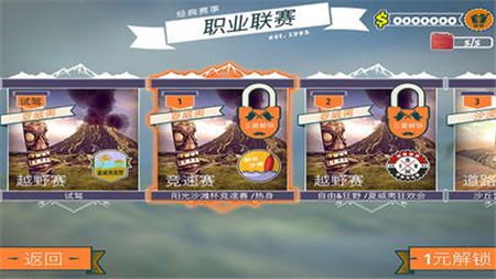 四驱越野竞赛游戏截图2