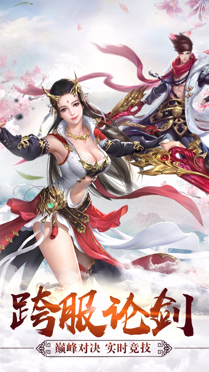 六界传说游戏截图3