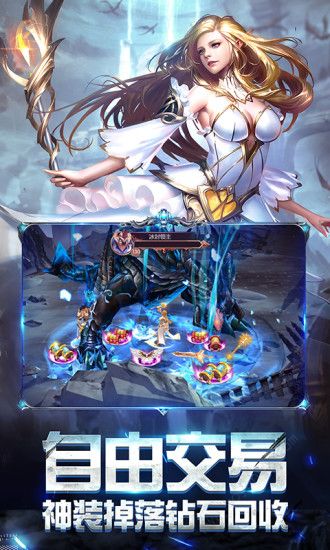 奇迹之剑之战神归来游戏截图2