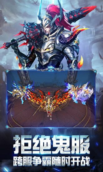 奇迹之剑之战神归来游戏截图3