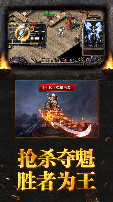 盛世遮天游戏截图2