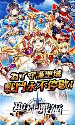 圣剑战姬游戏截图3